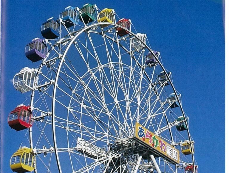 色とりどりのゴンドラが並ぶあらかわ遊園の観覧車