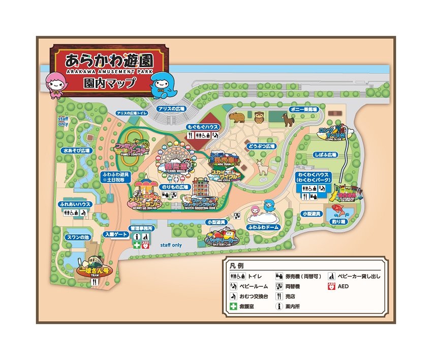 あらかわ遊園の園内マップ。ベビールームやおむつ交換台の記号が示されている
