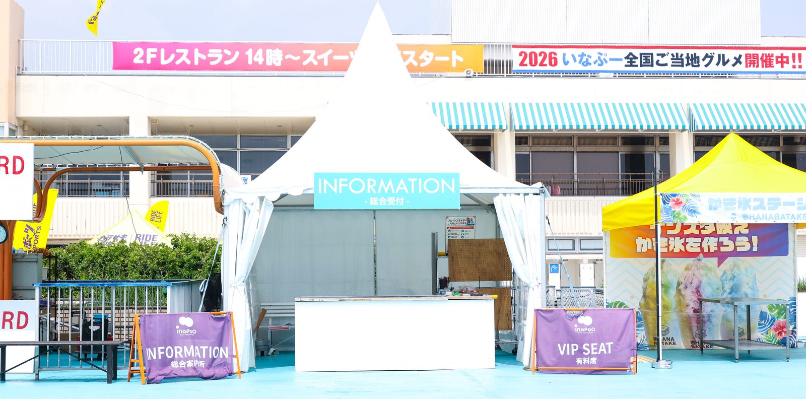 総合受付のINFORMATION。授乳の相談や有料席の受付をする場所