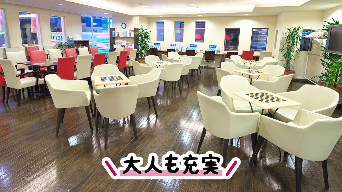 大人専用の保護者ラウンジ