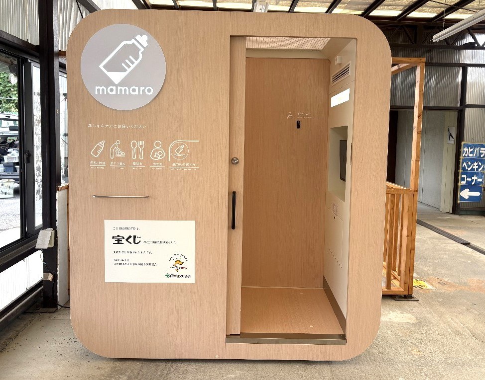 どうぶつランド側休憩所に置かれた木目の箱型授乳室mamaro