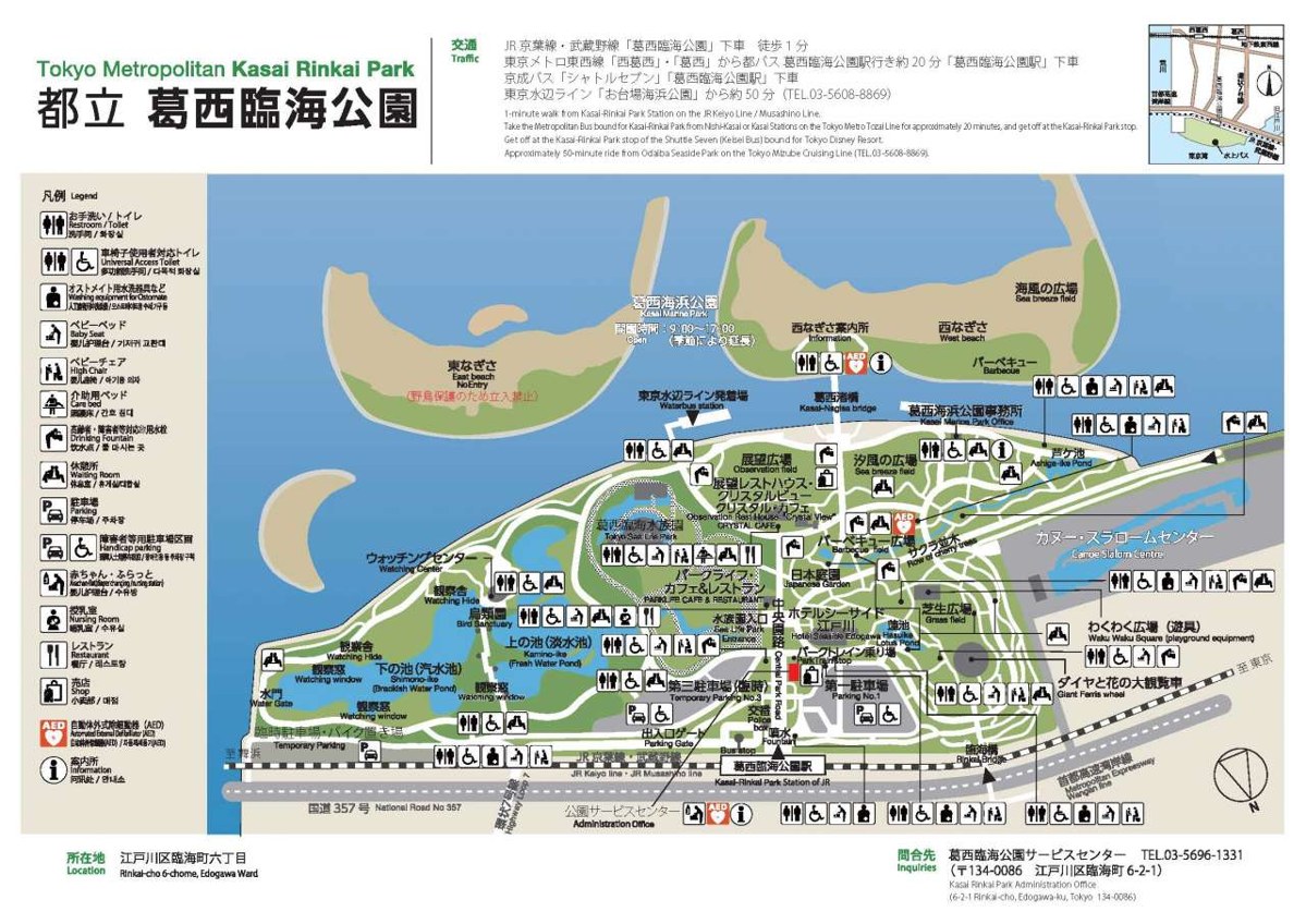 葛西臨海公園の園内マップ