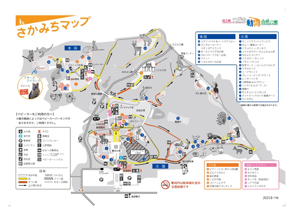 埼玉県こども動物自然公園のさかみちマップ。園路を平坦・坂・きつい坂で色分けしている
