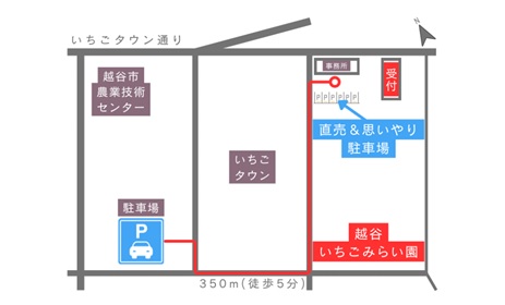 駐車場の案内図。駐車場から園まで350メートル、徒歩5分と書かれている