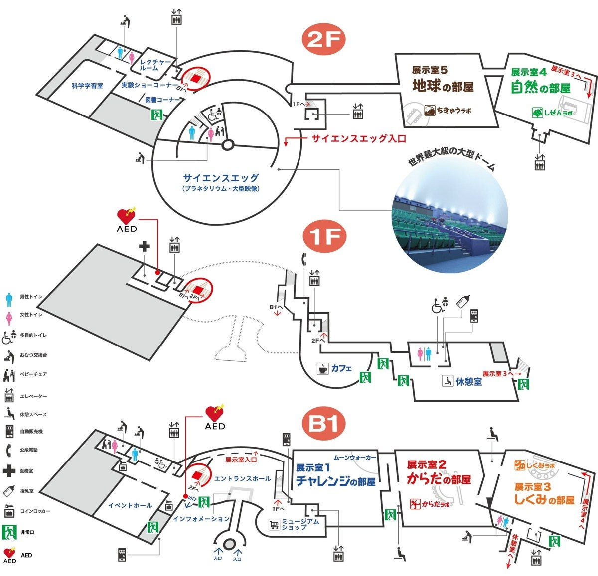 B1・1F・2Fの3層を斜め上から描いた館内マップ。トイレ・おむつ交換台・授乳室などの記号が付いている