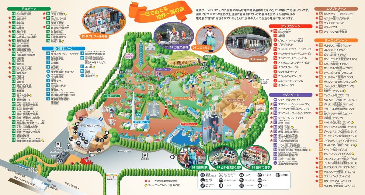 東武ワールドスクウェアの園内マップ。6つのゾーンと展示物の一覧、入口の建物が描かれている