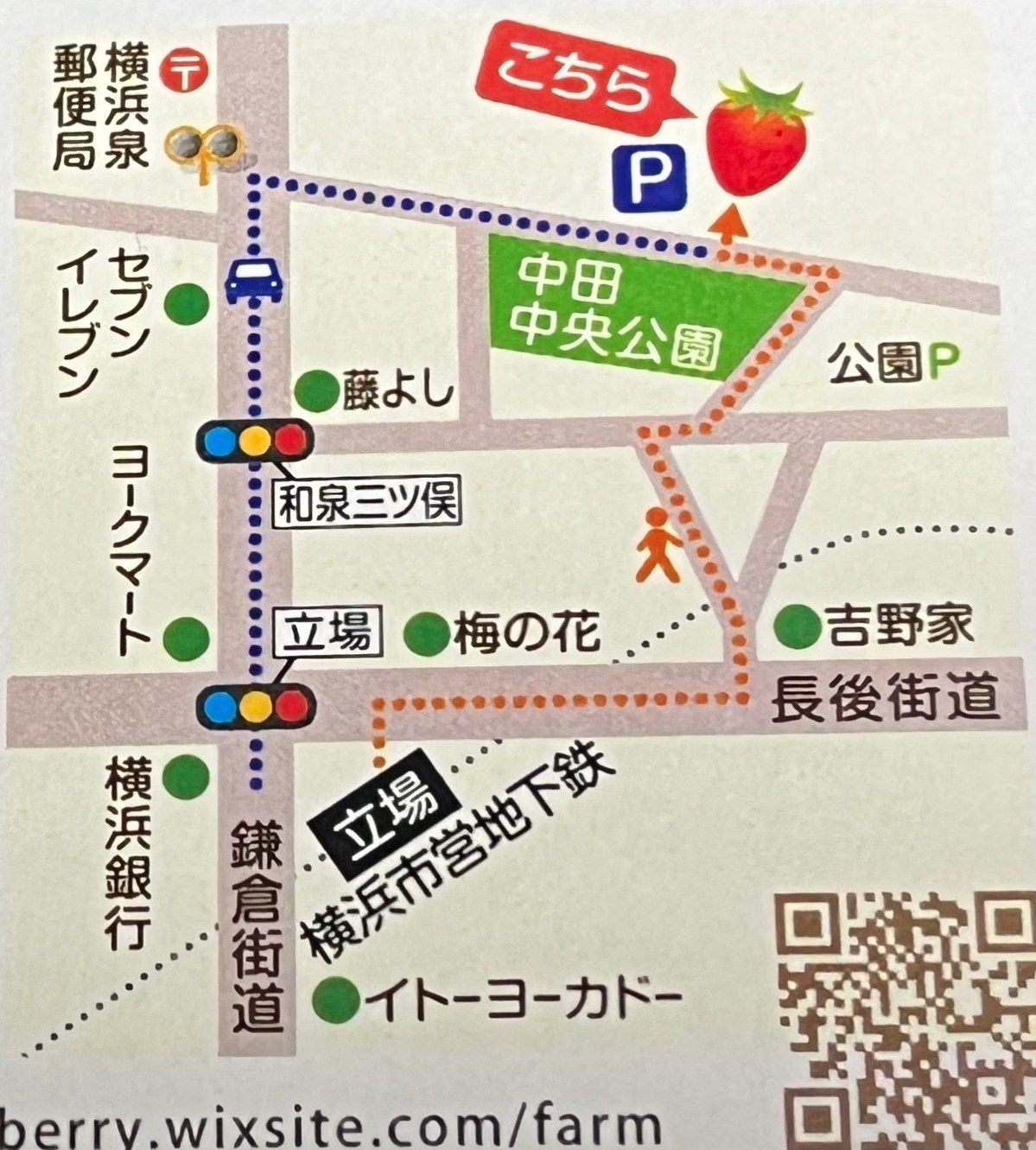 農園の案内図。立場駅から中田中央公園を通って農園まで歩く道が点線で描かれている