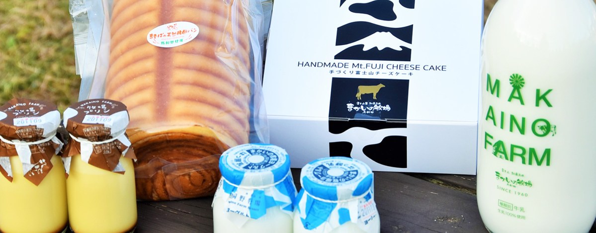 牧場の牛乳びんとチーズケーキ、ヨーグルトが並ぶ